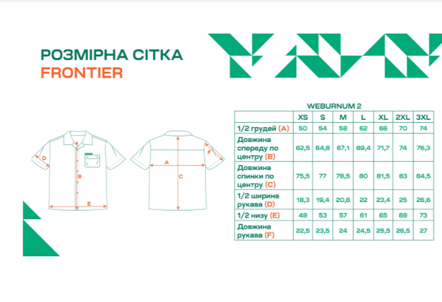 Сорочка Frontier Weburnum 2 Khaki Mood Фото 3